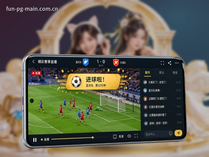 pg娱乐 APP，装一次不再错过开赛